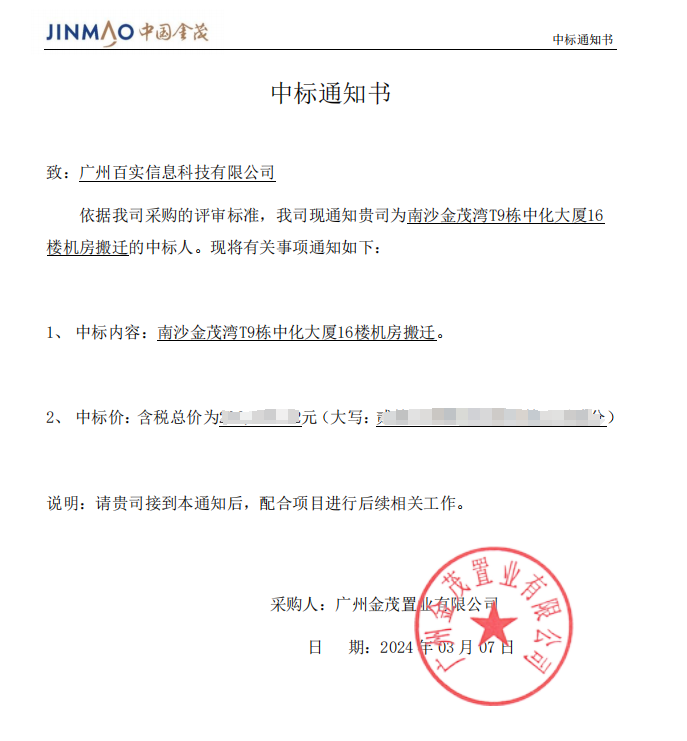 機(jī)房搬遷項(xiàng)目、機(jī)房管理系統(tǒng)