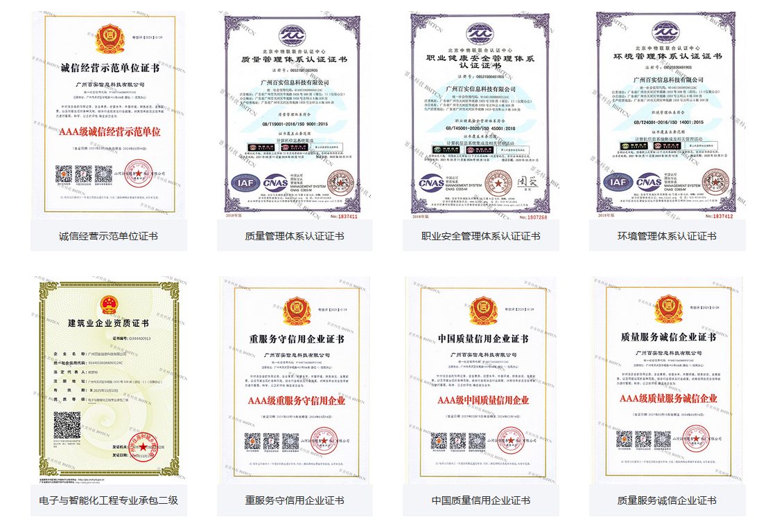 廣州弱電工程公司、廣州弱電工程公司哪家好、弱電工程公司哪家比較好